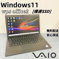美品　日本製　大人気PC　バイオ　ノートパソコン　Windows11　オフィス付き　メモリ8GB　SSD256GB/512GB　13.3インチ　軽量型　カメラ　Bluetooth　SDカード　無線LAN/有線LAN　1ヶ月安心保証　初期設定済み