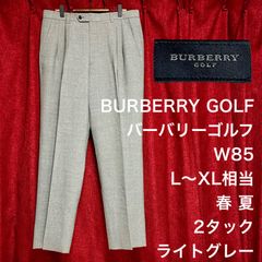 Borelio☆ストレッチツイルテーパードパンツ☆ライトグレー☆新品未