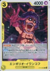[중고] ONE PIECE 카드 게임 ST13-005 [R] : 엠포리오 이반 코프