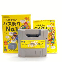 糸井重里のバス釣り No.1 スーパーファミコン ソフト 起動OK 箱・説明書あり レトロゲーム カセット スーファミ SFC
