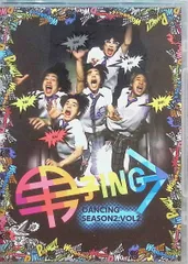 男子ing DANCING SEASON2 Vol.1 DVD - メルカリ