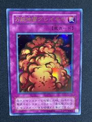 デーモンの召喚 ウルトラ 2期 - メルカリ