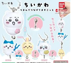 ちいかわ つまんでつなげてますこっと全8種セット