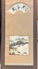 掛軸 乾嶽作「山居の楽」手描き水墨画 世界に二つとない宝物 メルカリ
