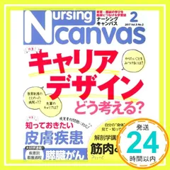 2026年最新】ナーシングキャンバスの人気アイテム - メルカリ