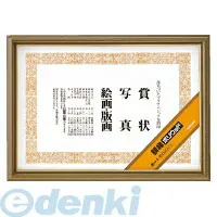 【新品・7営業日以内発送】コクヨ KOKUYO カ-1 【10個入】額縁ポリウッド賞状B4 八ニ サイズ コクヨ額縁 八二【沖縄離島販売不可】
