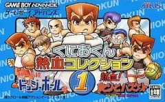 2026年最新】熱血すとりーとバスケットの人気アイテム - メルカリ