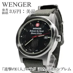 WENGER 進撃の巨人コラボ 調査兵団モデル 限定生産 7280X