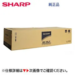 2024年最新】SHARP MX-316JT トナーの人気アイテム - メルカリ