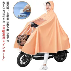 レインコート 自転車 レディース メンズ ロング丈 レインウェア レインポンチョ リュック対応 フェイスシールド付き ポンチョ カッパ 大きいツバ おしゃれ バイク用 男女兼用 大人用 雨具 丈夫 通#amyz4493
