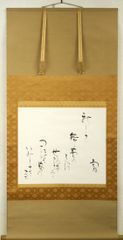茶道具 掛軸 横物 臨済宗 大徳寺 聚光院 小野澤虎洞 雪月花 寛海