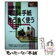 2023年最新】就職活動研究会の人気アイテム - メルカリ