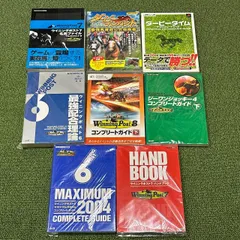 馬のゲーム攻略本　8冊　まとめセット！ウイニングポスト　ダービーインパクト　WinningPost