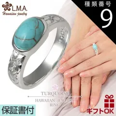 種類9:サイズをお選びください/US8号（JP16号前後） ハワイアンジュエリー リング 指輪 シルバー925 ターコイズ トルコ石 号 幅 プルメリア 花 スクロール 波 レディース メンズ プレゼント ギフト ハワジュ ペアリング 送料無料 カップル モア