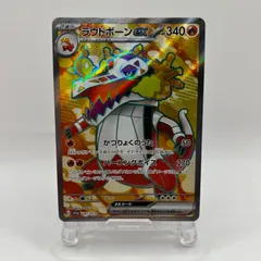 PSA10 ラウドボーン ex SR 2個セット 2025年最新】ラウドボーンsrの人気アイテム - メルカリ