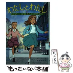 2025年最新】ふたりのロッテ の人気アイテム - メルカリ