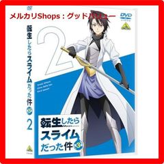 신품 미개봉 환생했더니 슬라임이었던 건 제3기 ② DVD [안심·익명 배송]메르카리 Shops:굿 밸류가 출품