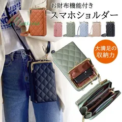 スマホショルダー スマホポーチ レディース PUレザー がま口 携帯ケース 縄掛け 軽量 全機種対応 縦型 斜めがけ 肩掛け カードケース 財布型 ショルダーバッグ  vii2z851468