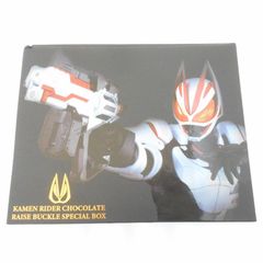 仮面ライダーギーツ 仮面ライダーチョコ キャンペーン レイズバックル スペシャルBOX