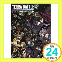 【坂口博信さんサイン】テラバトルうちわ 坂口博信さんサイン】テラバトルうちわ（2025年最新テラ・バトル