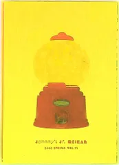 ジャニーズJr. ジャニーズJr.名鑑 vol.11 （2002年）