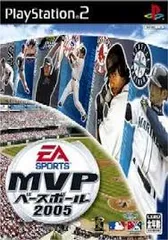 PS2-MVPベースボール2005