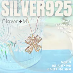 【Silver925】ペンダント トップ ☆ スカシ クローバーチャームM/GD アラベスク１点もの｜スターリングシルバー