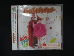 1516★新品CD バイバイゲラゲラポー/キング・クリームソーダ
