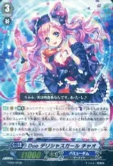 【中古】ヴァンガード FC02/023B：Duo デリシャスガール チャオ(RRR仕様)