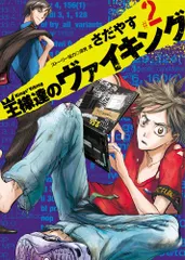 2023年最新】王様達のヴァイキングの人気アイテム - メルカリ