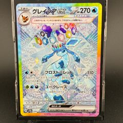 ポケモンカード グレイシアex SAR テラスタルフェスex 206/187 SV8a ポケカ