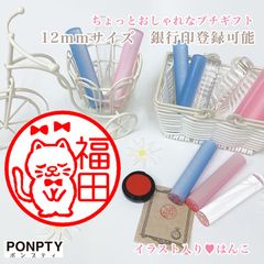 【ねこB】大注目♡オシャレで可愛いはんこ♪好きな文字で彫刻♡銀行印可！