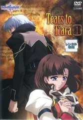 ティアーズ・トゥ・ティアラ 1(第1話~第4話)【アニメ 中古 DVD】レンタル落ち