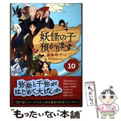 中古】 小説 夢使い 心の言葉・繭子の日記 （KCノベルス