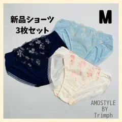 【３枚セット】レディース M ショーツ AMOSTYLE BY Trimph アモスタイル バイ トリンプ パンツ 下着 かわいい 水色 紺