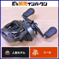 2025年最新】ベイトリール 左巻きの人気アイテム - メルカリ