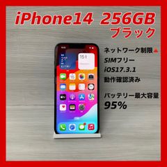 iPhone14 256GB <ブラック> 【中古】※ネットワーク利用制限▲