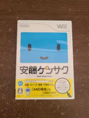 【Wii】安藤ケンサク