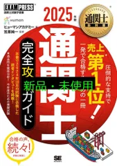 TAC 通関士 基本講義 関税法 第1回〜第10回 【計10回分】 2024年合格目標 DVD10枚 040m4D TAC 通関士 入門講義 第1回 2024年合格目標 DVD1枚 005s4B