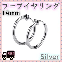 ■フープイヤリング ステンレス メンズ レディース 銀 シルバー 14mm