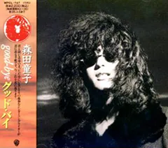 CD 森田童子 Good Bye WPCL747PROMO Warner Bros. プロモ /00110 Doji Morita - Good-Bye - Amazon.com Music
