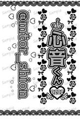 キンブレシート キンブレ しおん しおんくん 心音 心音くん Meteorites めておら