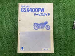 2026年最新】サービスマニュアル GSXの人気アイテム - メルカリ
