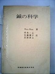 海道記・東關紀行・十六夜日記 (日本古典選 新装版) - メルカリ