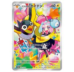 【5枚セット】新品未開封 ナンジャモのカイデン プロモ