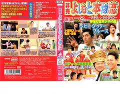 2026年最新】非売よしもと本物流の人気アイテム - メルカリ