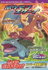 2025年最新】ポケモンスクープの人気アイテム - メルカリ