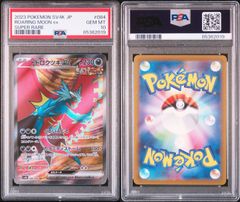 【PSA10】トドロクツキex SAR 084/066