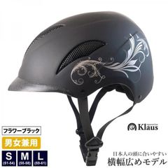 乗馬ヘルメット　Klaus equestrian Klaus 乗馬用ヘルメット LISBOA（ブラック） - 乗馬用品プラス