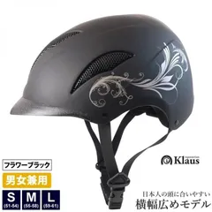 乗馬ヘルメット　Klaus equestrian 楽天市場】【送料無料】乗馬 ヘルメット Air通気E（マット